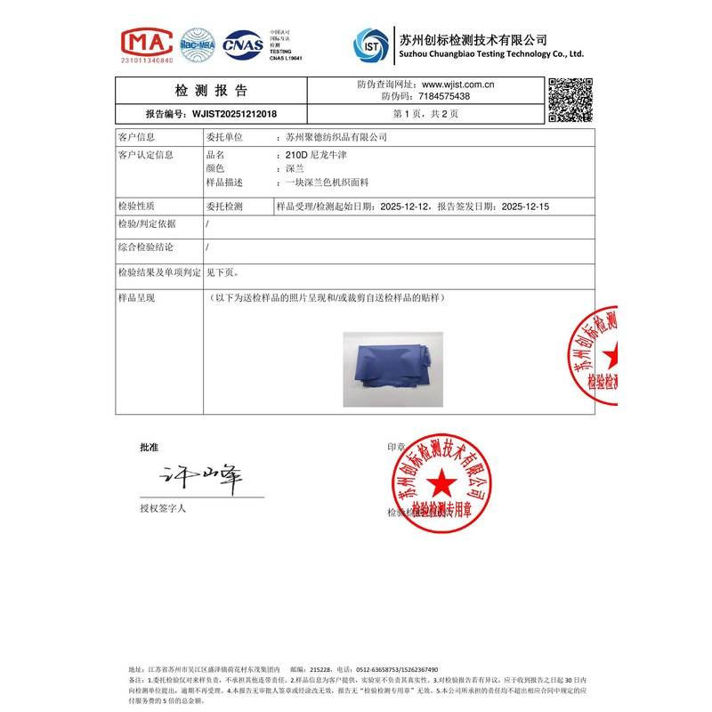 息烽旗帜颜色的潘通色匹配与色差控制：从色卡到成品的对色要点